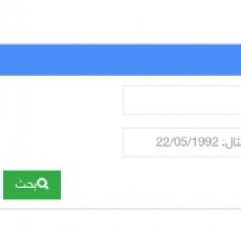 رابط فحص 100 دولار المنحة القطرية لشهر أغسطس 2022