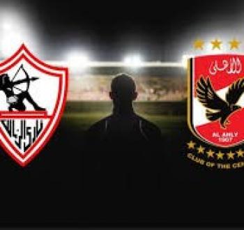 imaالكشف عن صفقات الزمالك والأهليges.jpg