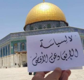 تضامن - إبعاد