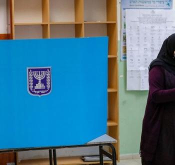 انتخابات إسرائيلية