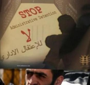 الاعتقال الإداري
