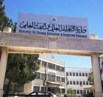 نتائج القبول الموحد للجامعات الأردنية 2022 - 2023