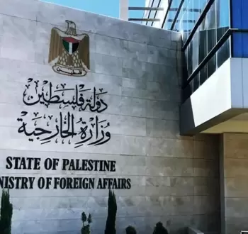 الخارجية
