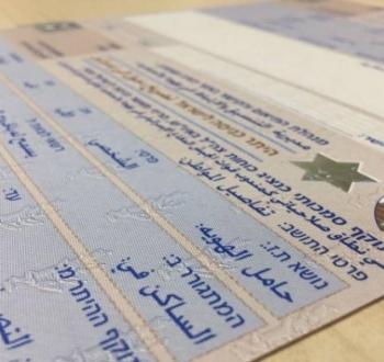 تصاريح العمل