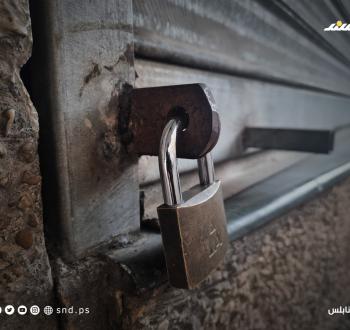 حداد في نابلس