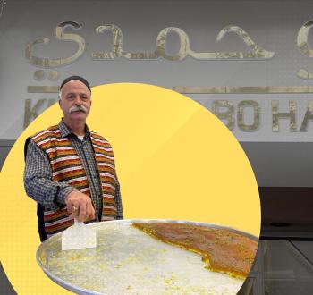 حلويات أبو حمدي