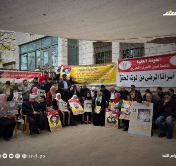 وقفة تضامنية مع الأسرى