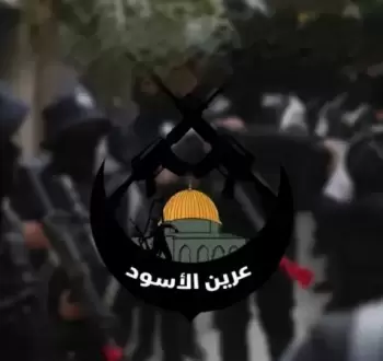شعار مجموعة عرين الأسود المسلحة.webp