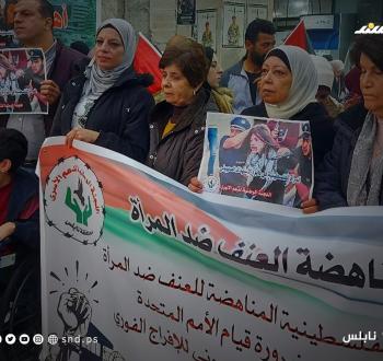 وقفة بنابلس (4).jpg