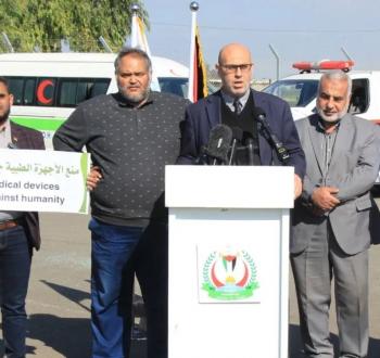 مؤتمر وزارة الصحة الفلسطينية