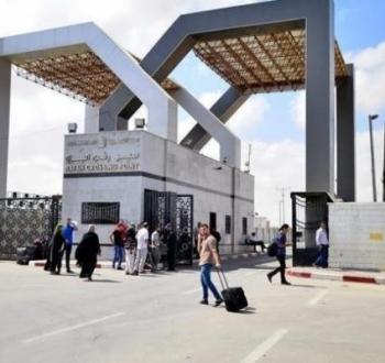 معبر رفح البري