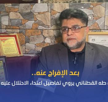 طه قطناني