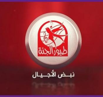تردد قناة طيور الجنة 2022 على النايل سات