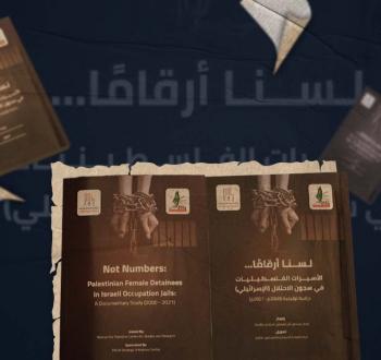 كتاب لسنا أرقاما