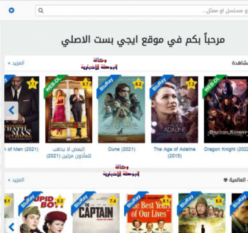 موقع ايجي بست الرسمي EGBEST لمشاهدة المسلسلات مجانا جودة HD