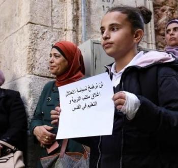 مدارس القدس