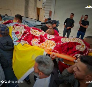 تشييع الشهيدة فلة المسالمة