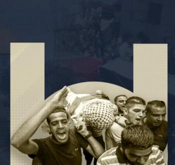 شهداء فلسطين