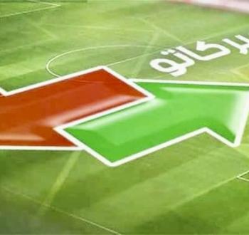 صفقات منتظرة في الميركاتو الشتوي 2023
