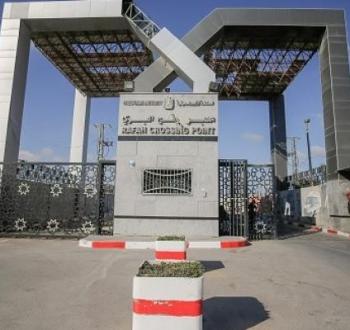 معبر رفح البري