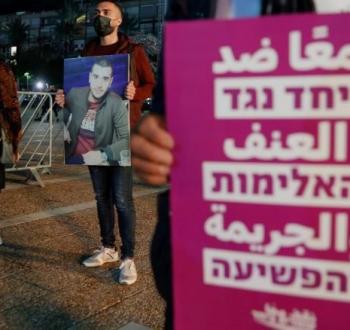 خلال تظاهرة تنديدًا بجرائم القتل في المجتمع العربي.jpg