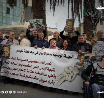 وقفة مع الأسرى