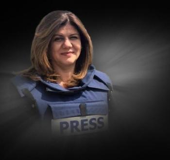 الصحفية الشهيدة شيرين أبو عاقلة.jpg
