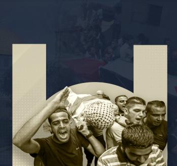 شهداء فلسطين