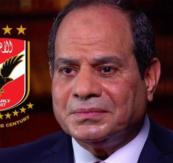 رد فعل السيسي بعدما طلب منه شاب اللعب في الأهلي