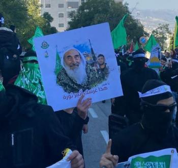 حماس