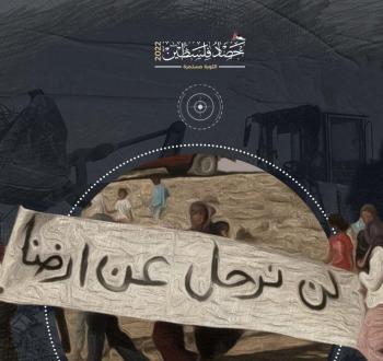 فلسطينيو الداخل