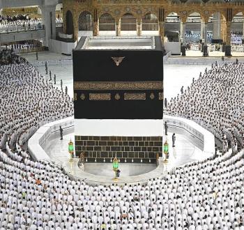 مكة