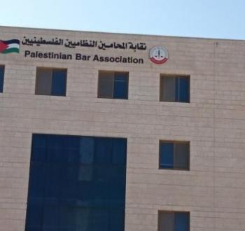 نقابة المحامين