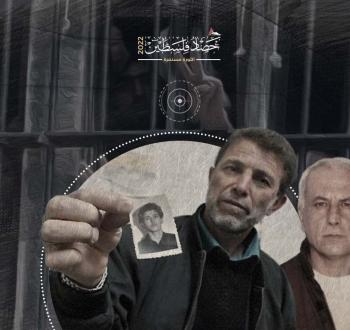 عمداء الأسرى