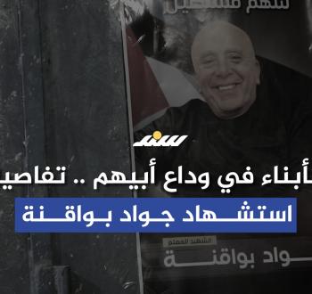 جواد بواقنة