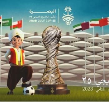 مباريات اليوم الجمعة في افتتاح كأس الخليج 25