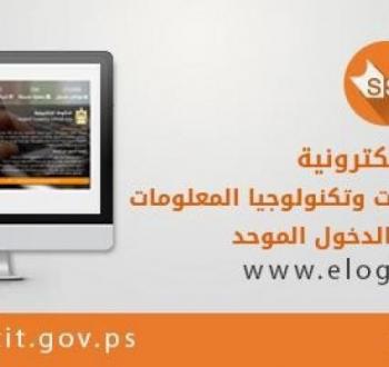 رابط الألوان فحص تصاريح العمال في إسرائيل 2023