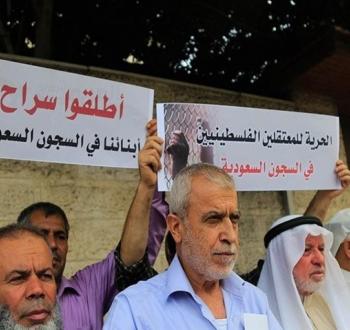 المعتقلين الفلسطينيين في السعودية