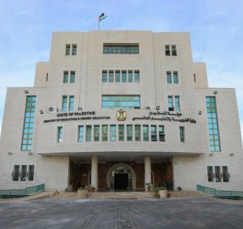 وزارة التربية والتعليم