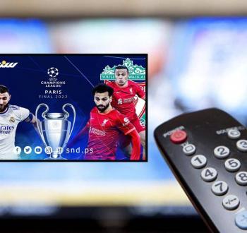 تردد القنوات المفتوحة الناقلة لمباراة ليفربول وريال مدريد