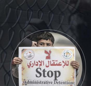 الاعتقال الإداري