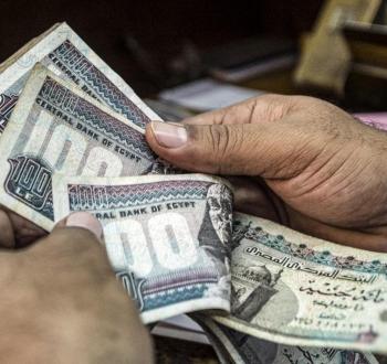 الجنيه المصري