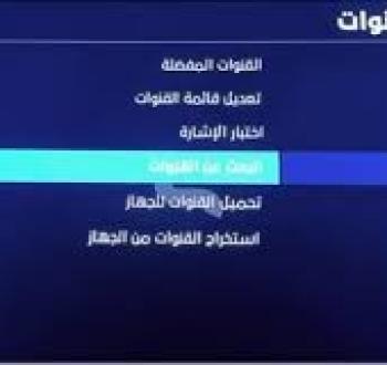 طريقة تنزيل تردد ssc sport الرياضية السعودية الجديد على جهاز الرسيفر