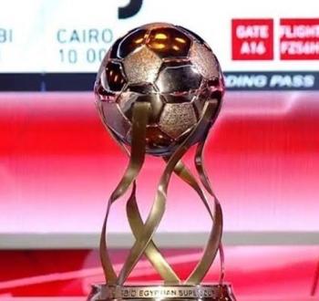 الكشف عن موعد ومكان كأس السوبر المصري 2023