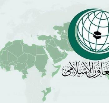 منظمة التعاون الإسلامي