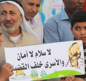 خلال وقفة تضامنية مع الأسرى