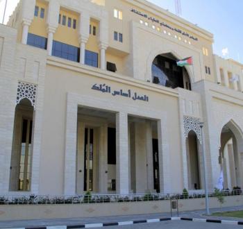 قصر العدل