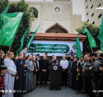 وقفة حماس