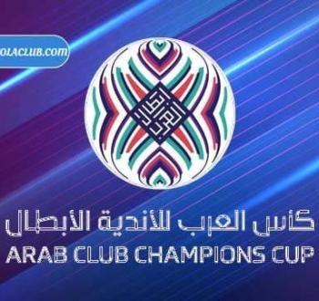 نتائج قرعة كأس العرب للأندية الأبطال 2023