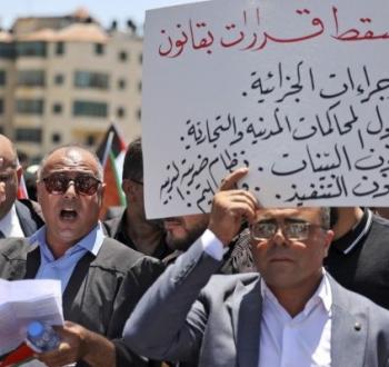تظاهرة للمحامين في رام الله.jpeg